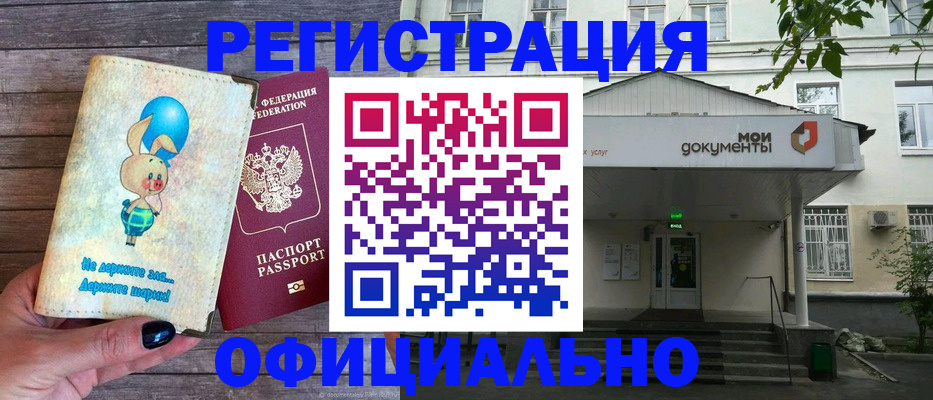 временная регистрация в квартире в Бузулуке