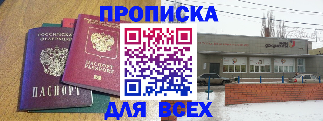 временная регистрация адрес в Бузулуке