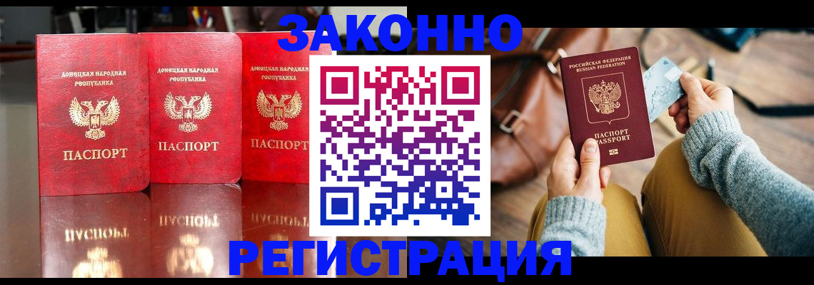 прописка в Бузулуке